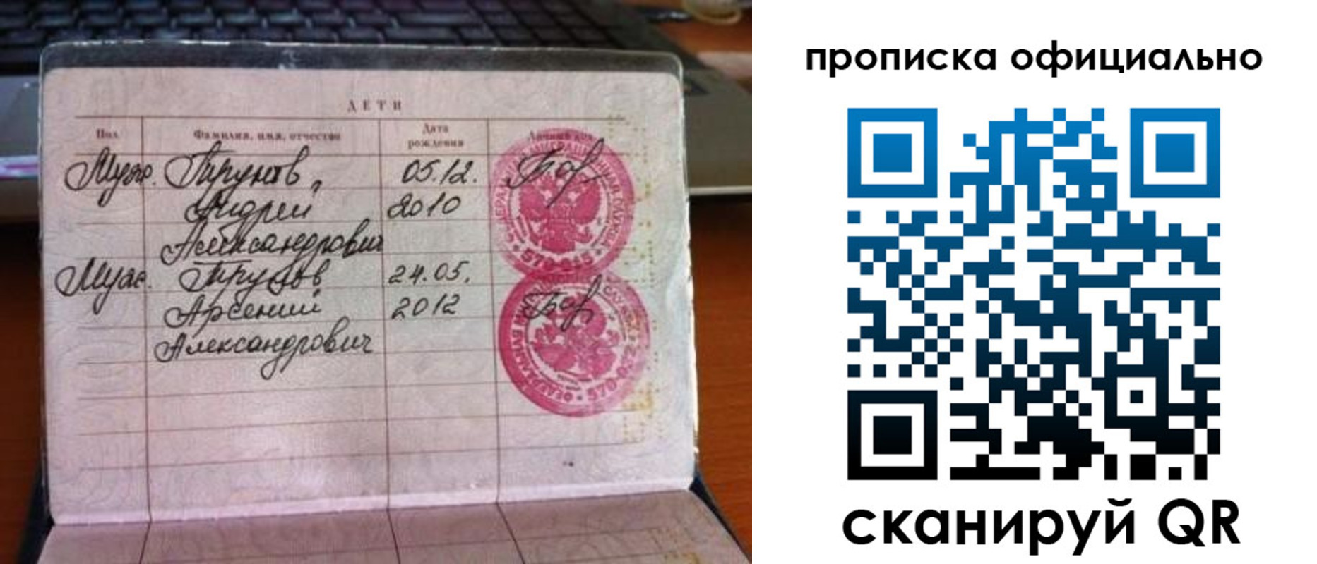 временная регистрация для школы в Сарапуле