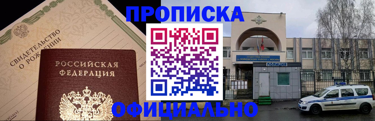 временная регистрация гарантия в Сарапуле