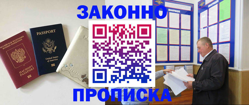 временная регистрация недорого в Сарапуле