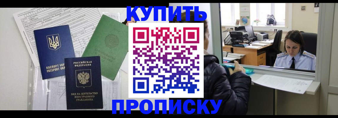 временная регистрация недорого в Сарапуле