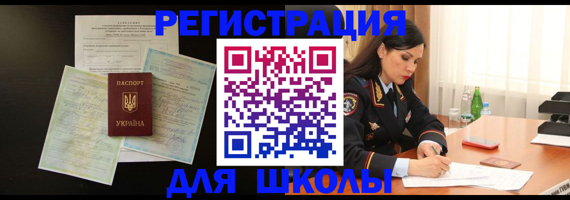 временная прописка в Сарапуле