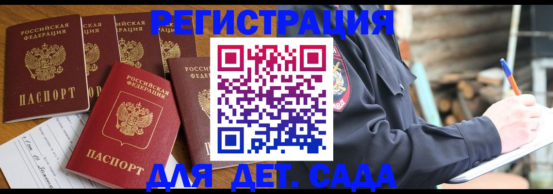 временная прописка в Сарапуле
